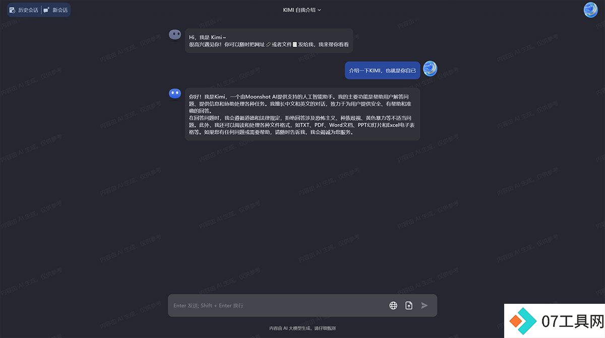 Kimi-Chat---帮你看更大的世界---kimi.moonshot.jpg