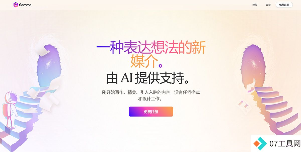 -伽玛应用---gamma.app.jpg