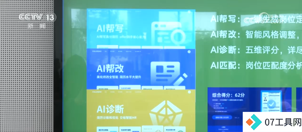 “AI+”赋能高质量就业 大数据、人工智能助力供需双方精准对接