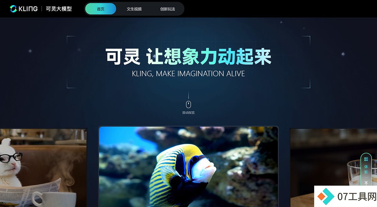 可灵大模型---kling.kuaishou.jpg