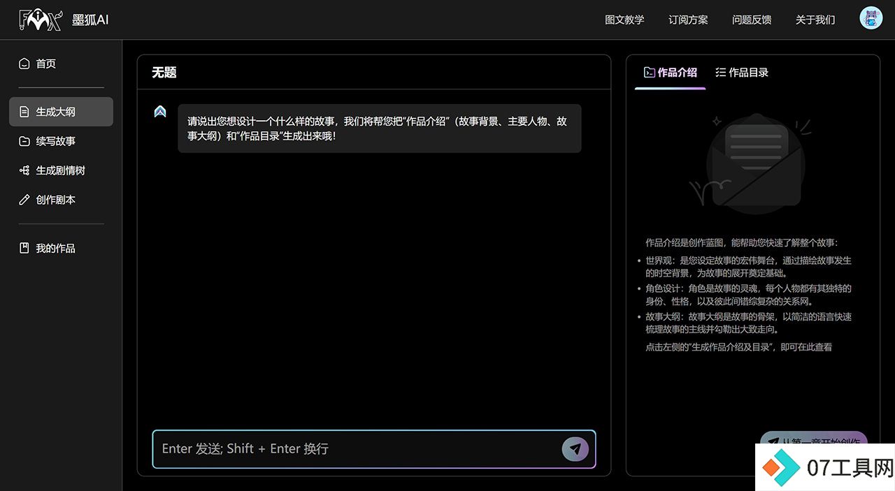 墨狐AI.jpg