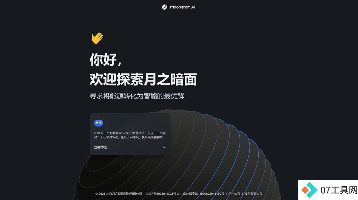 Moonshot-AI---www.moonshot.jpg