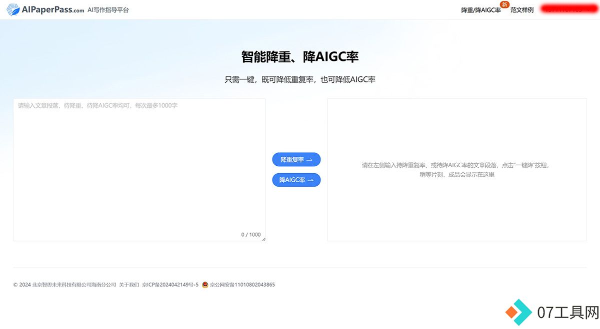 千笔AI论文写作.jpg