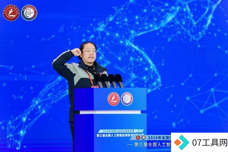 第三届全国人工智能应用技术技能大赛决赛在山东省青岛市开幕