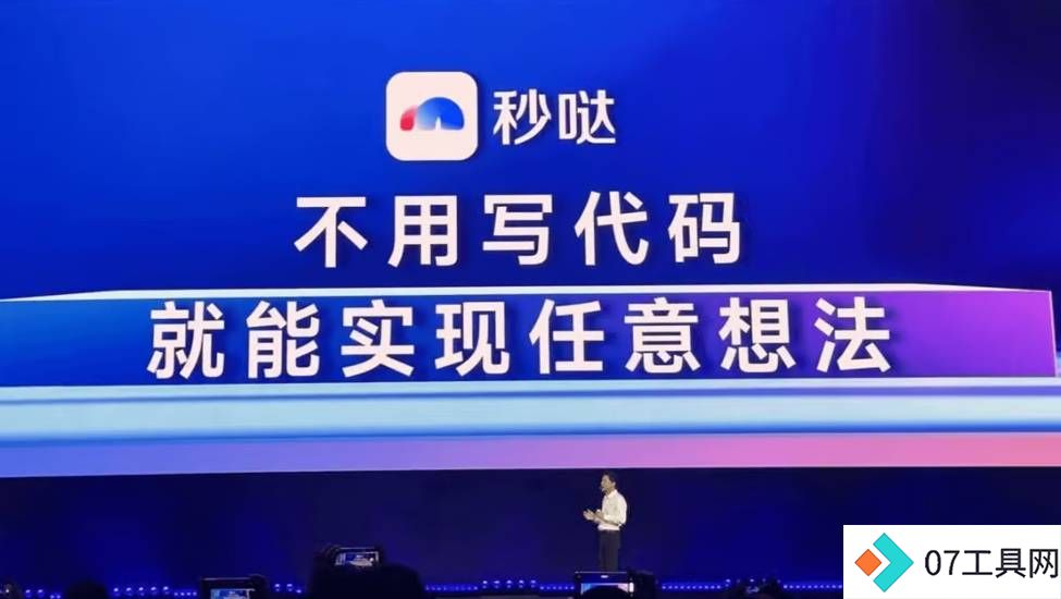 秒哒功能特征.jpg