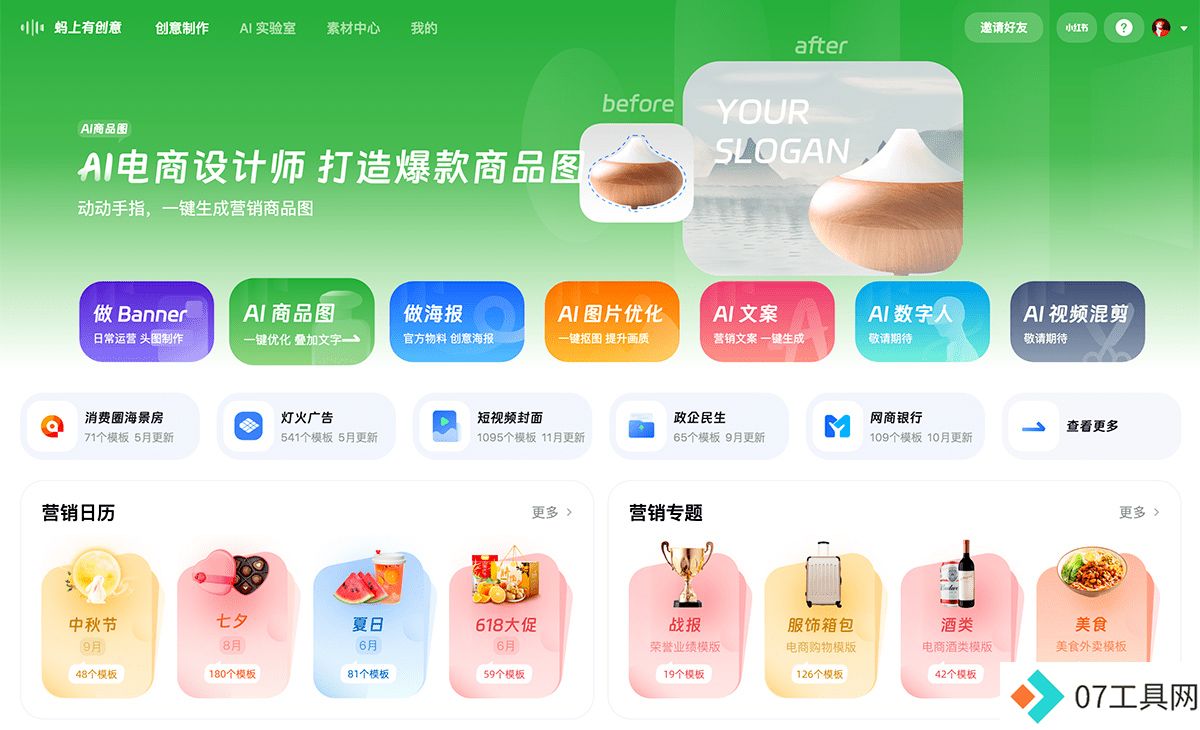 蚂上有创意.jpg