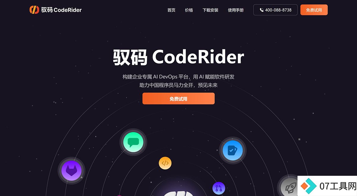 极狐GitLab私享大模型产品---coderider.gitlab.jpg