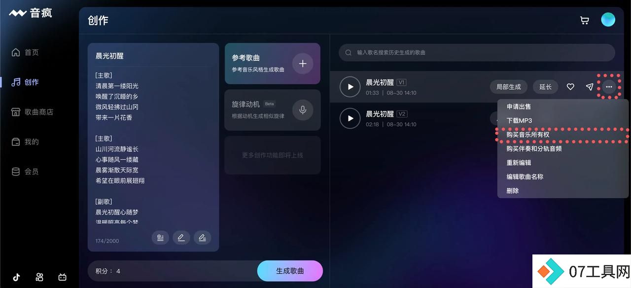 如何下载歌曲