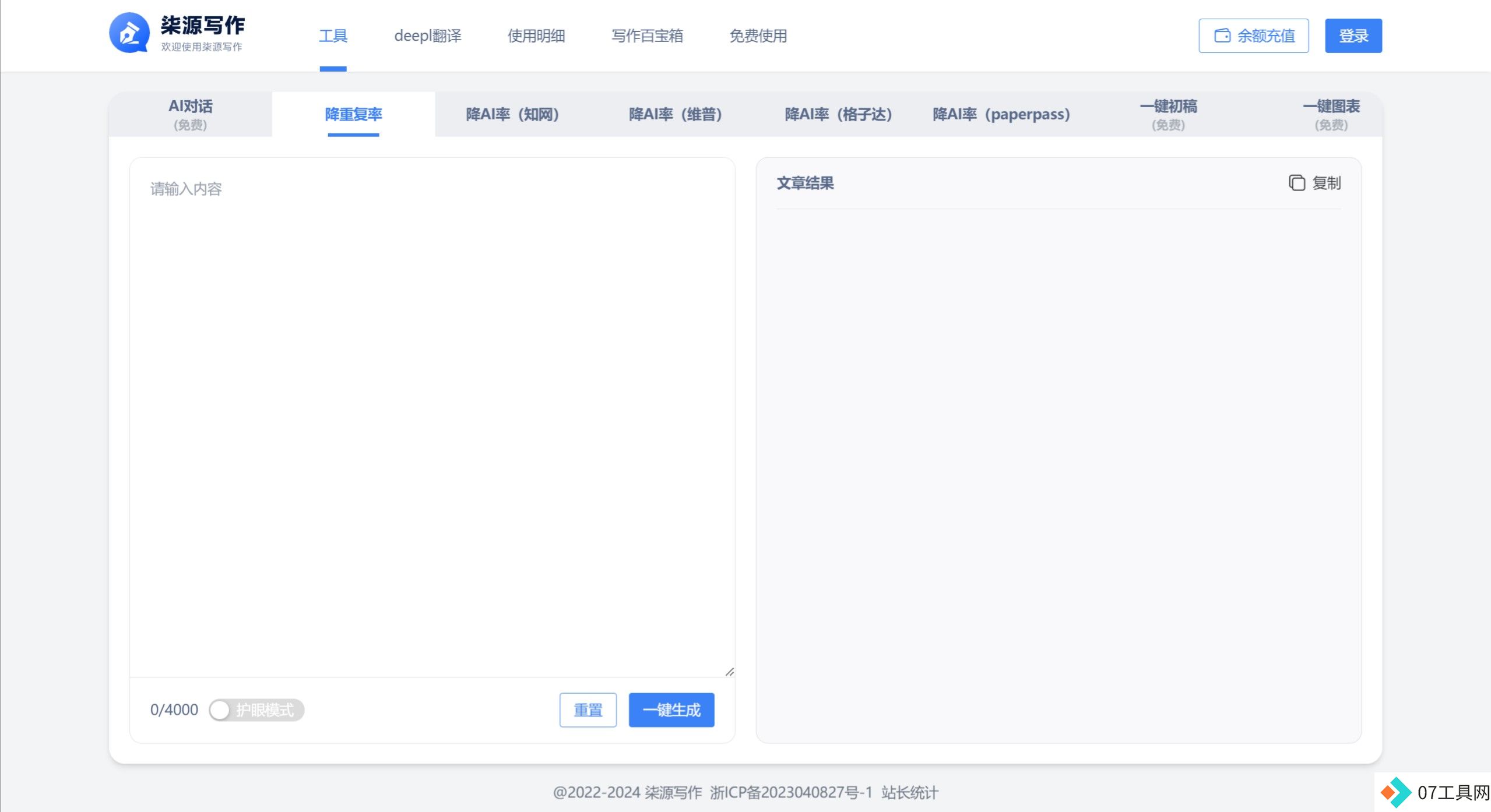 柒源写作功能特征.jpeg