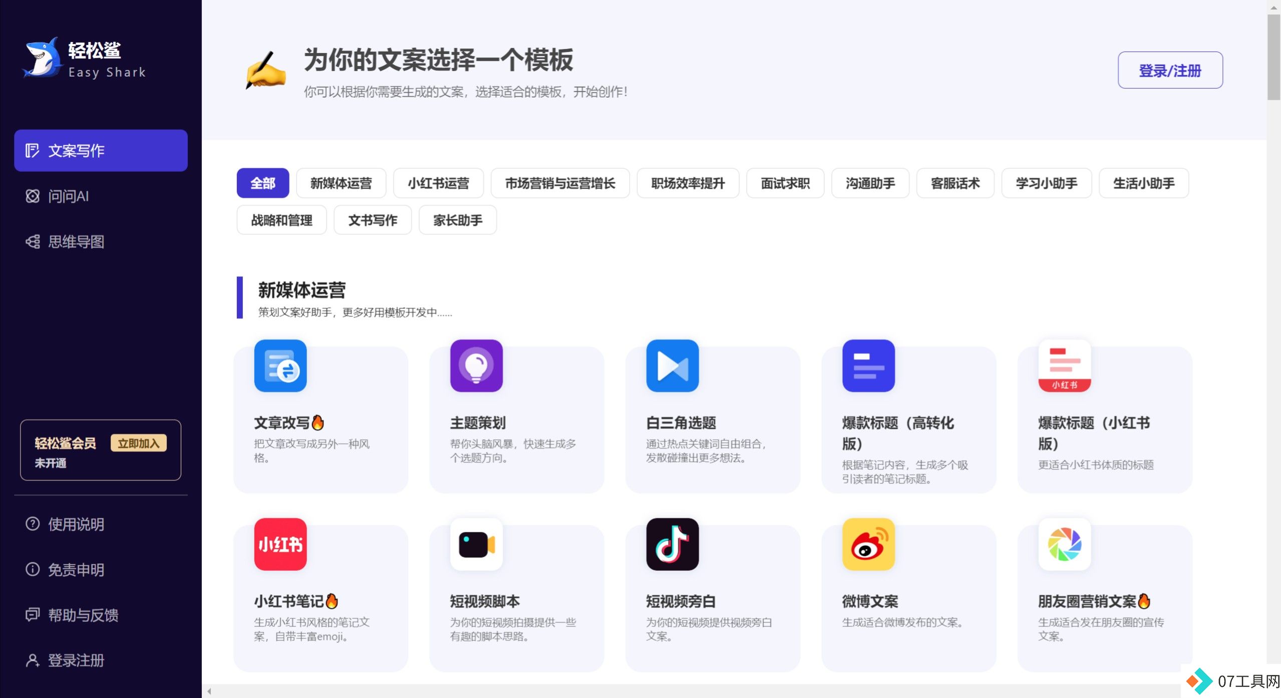 轻松鲨的主要特点和功能.jpeg