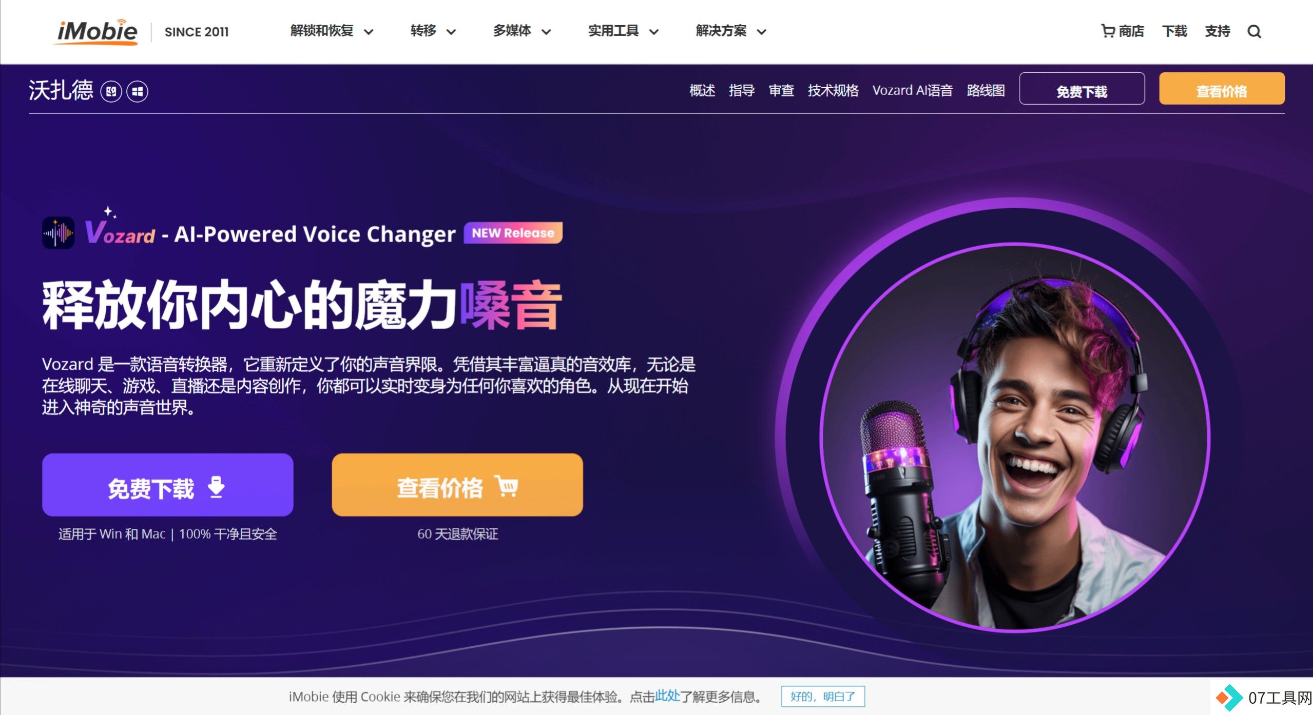 Vozard主要特点