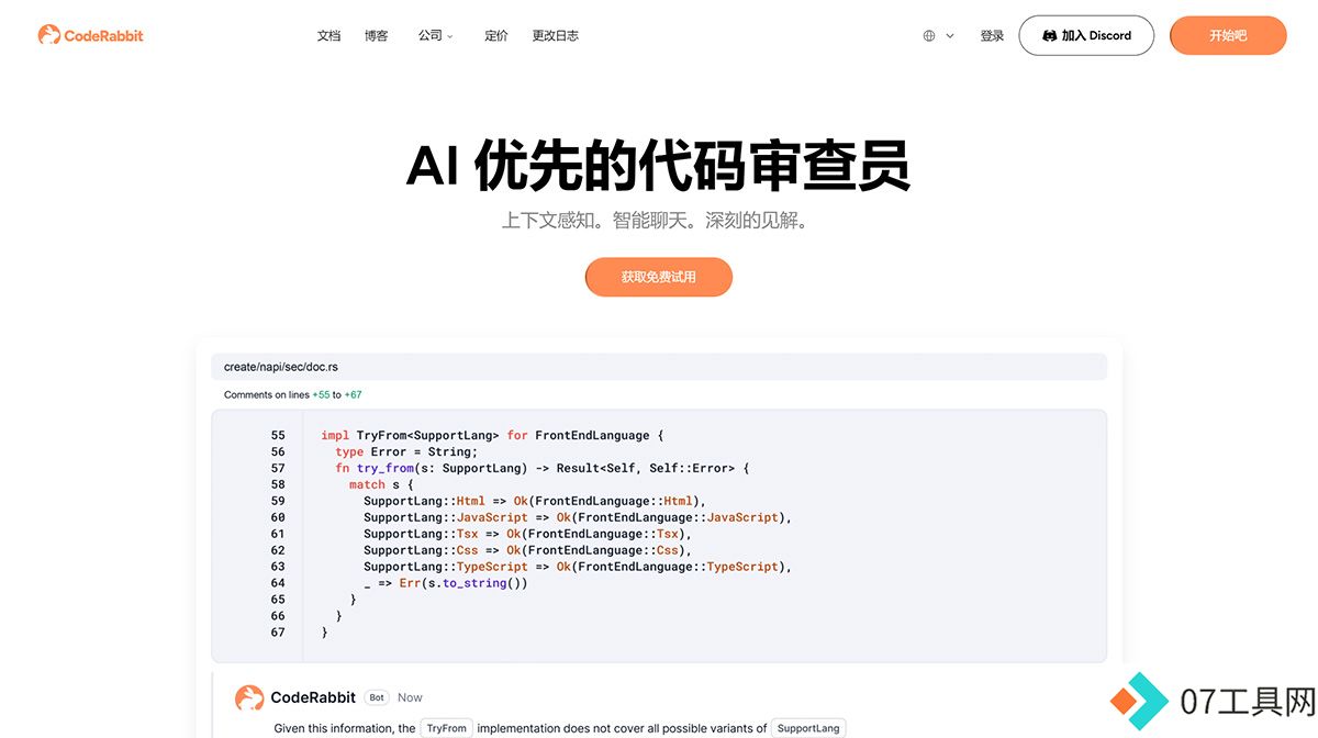 AI-代码审核--代码兔--免费试用---coderabbit.ai.jpg