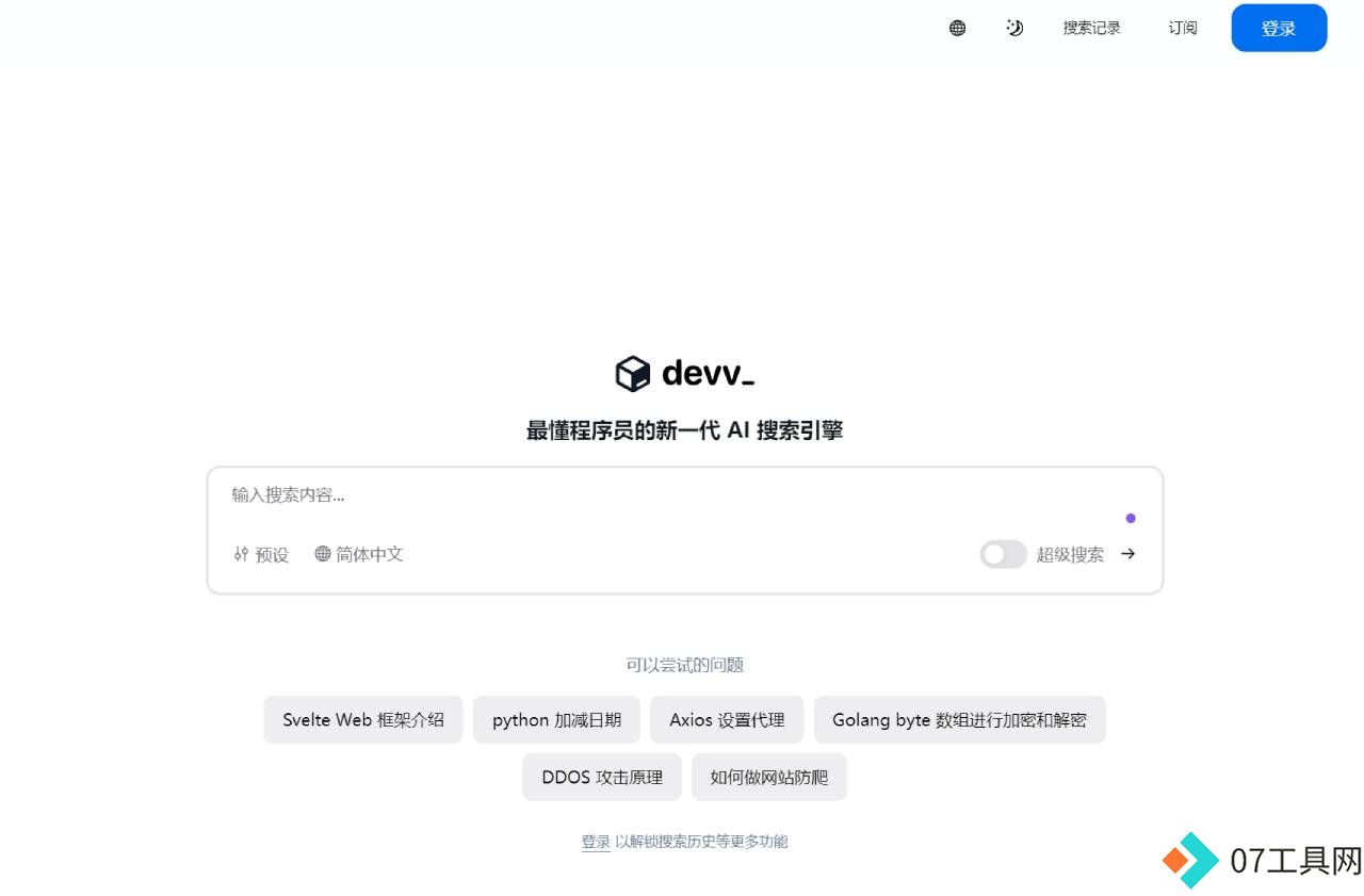 FireShot Capture 2722 - Devv - devv.ai.jpg