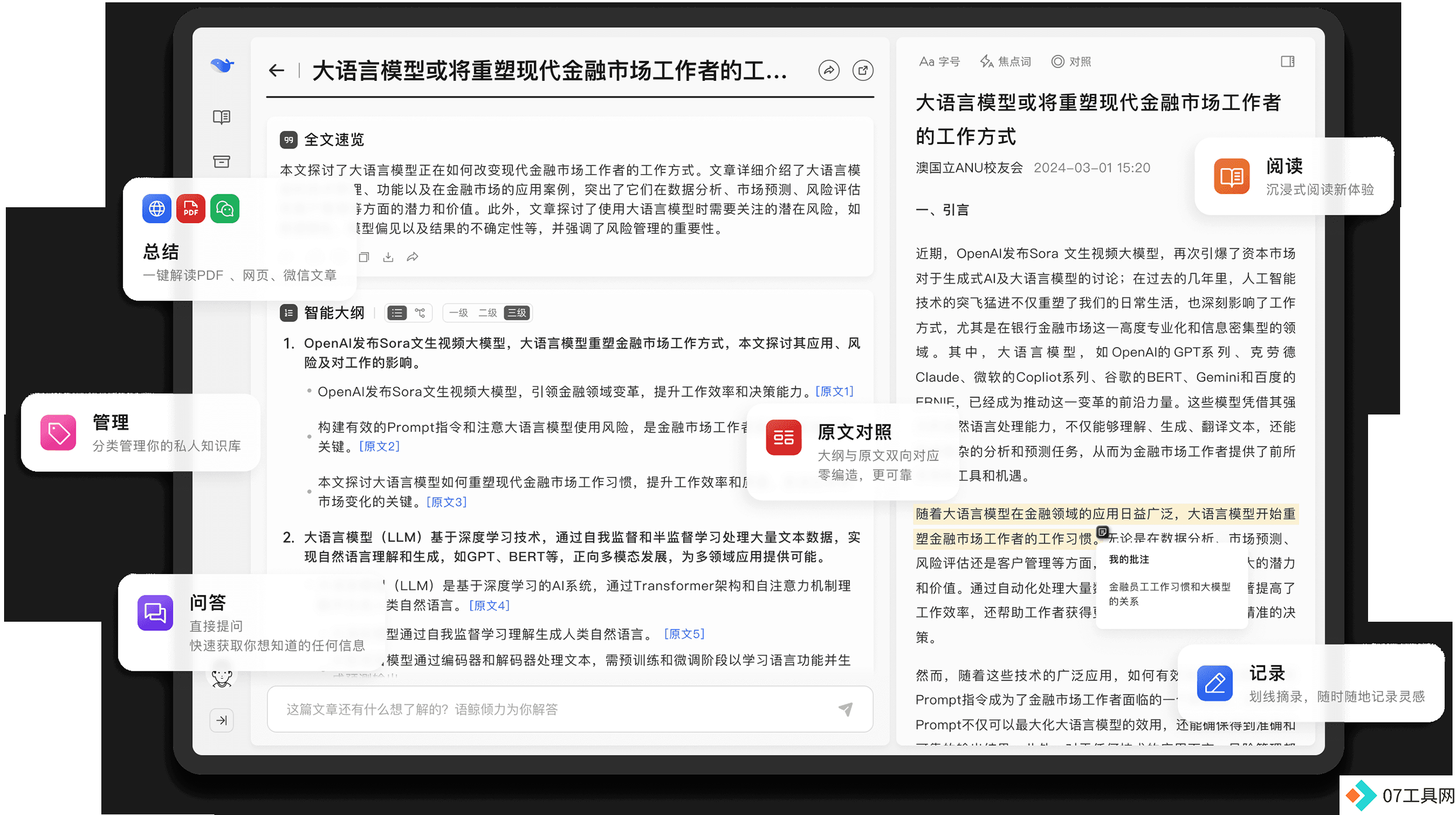 语鲸.png