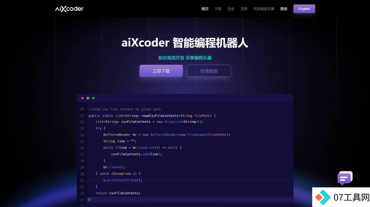 aiXcoder - www.aixcoder.com (1).jpg