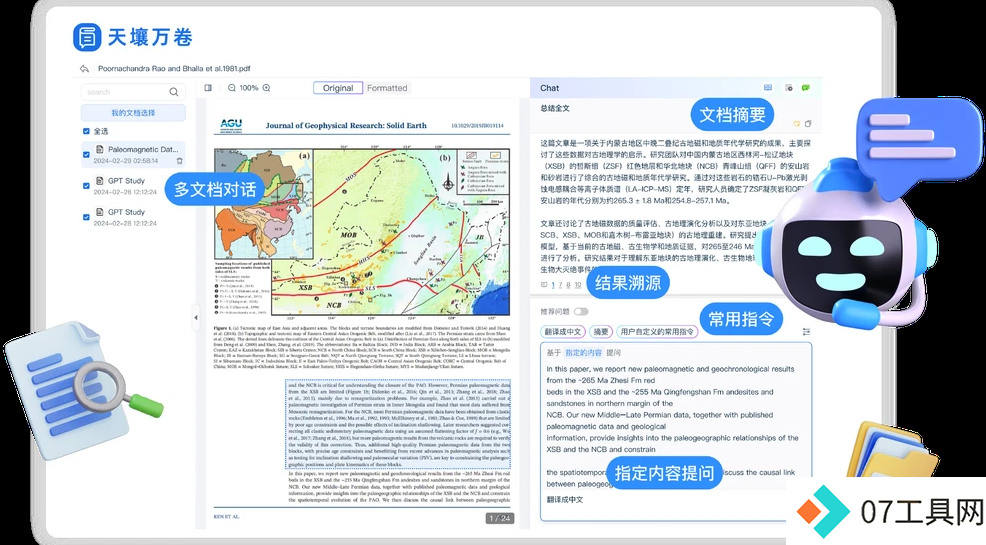 天壤万卷使用步骤.png
