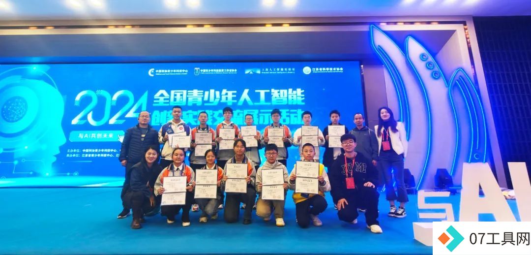 我省代表队在2024年全国青少年人工智能创新实践交流展示活动中斩获佳绩