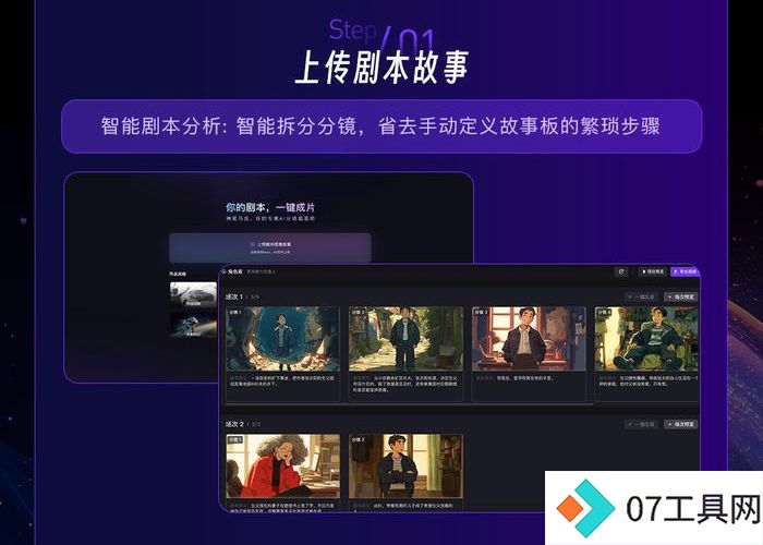 神笔马良功能特点