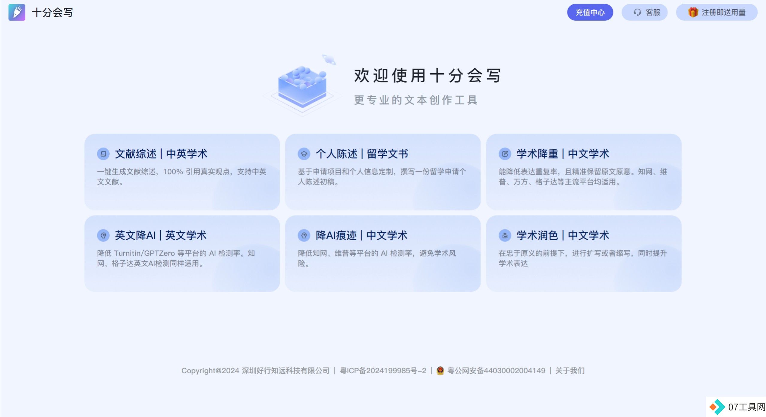 十分会写功能特征.jpeg