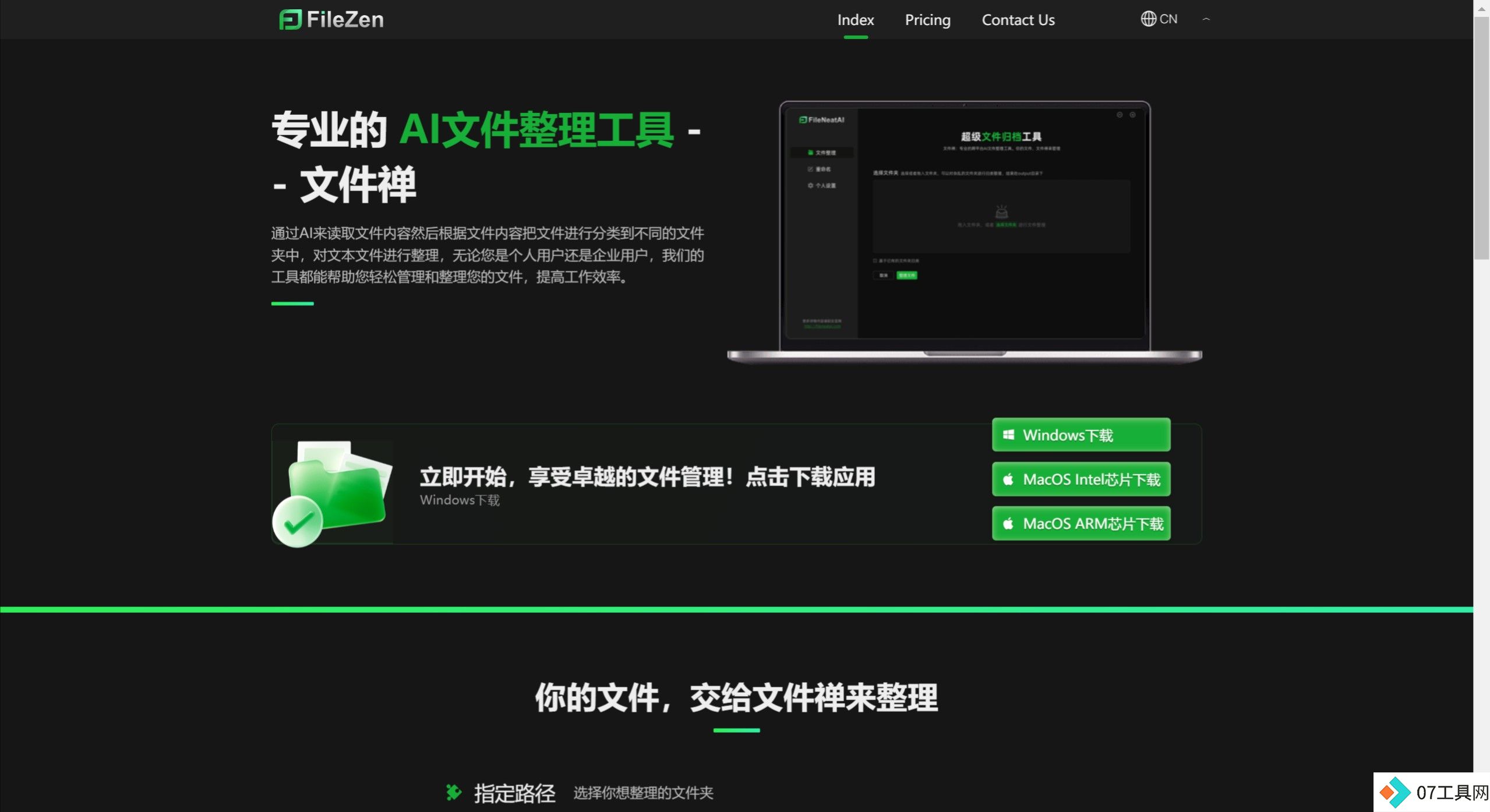 文件禅特点.jpeg