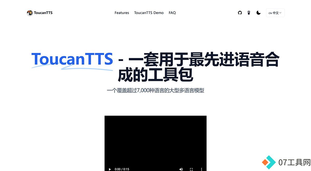 ToucanTTS：覆盖超过7,000种语言的大型多语言模型.jpg