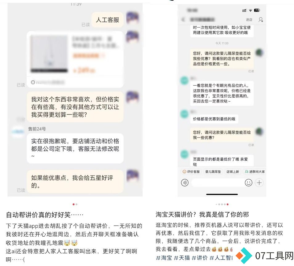 AI产品还在卷，观众已经看麻了