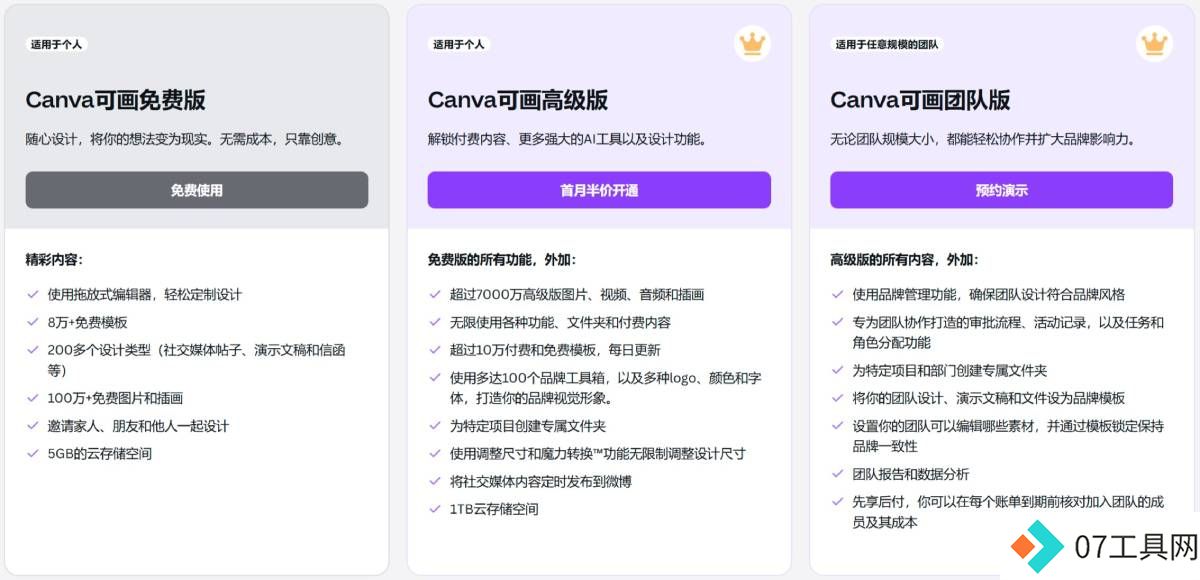 魔力工作室价格