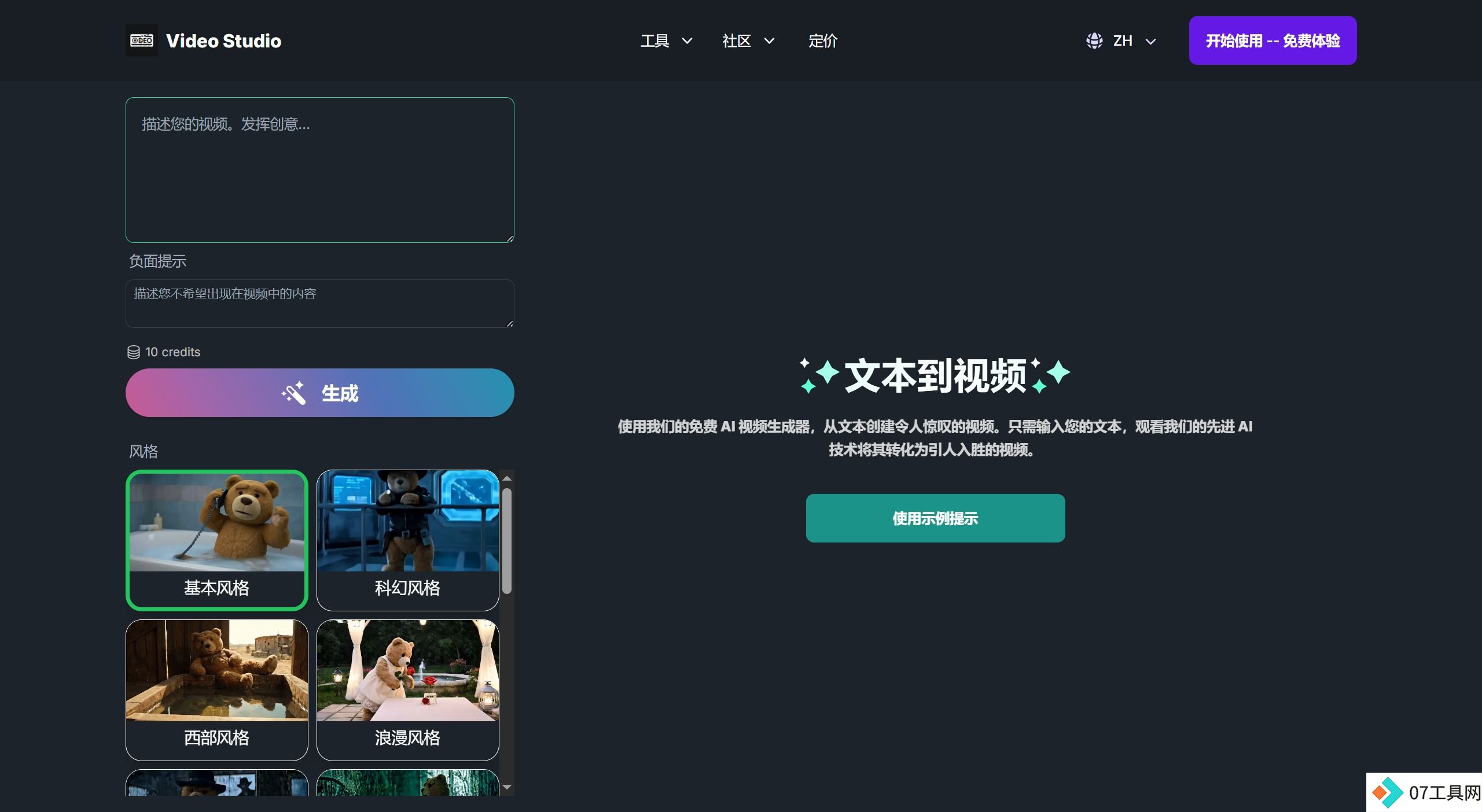 使用 AI Video Studio 有哪些好处？