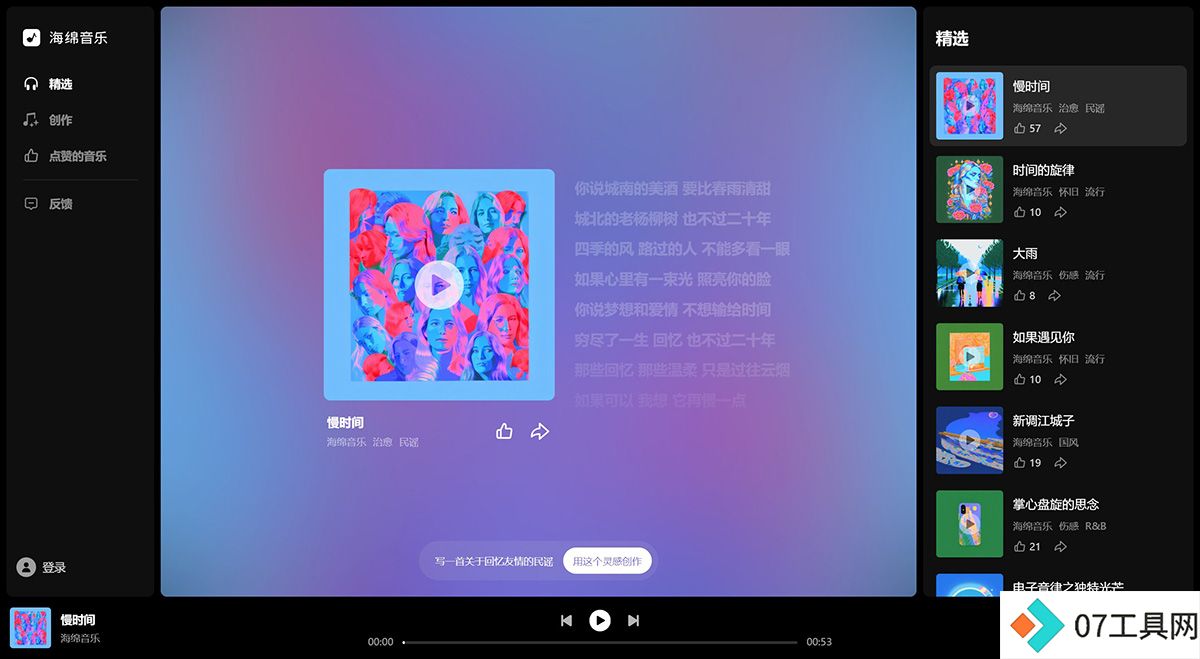 海绵音乐.jpg