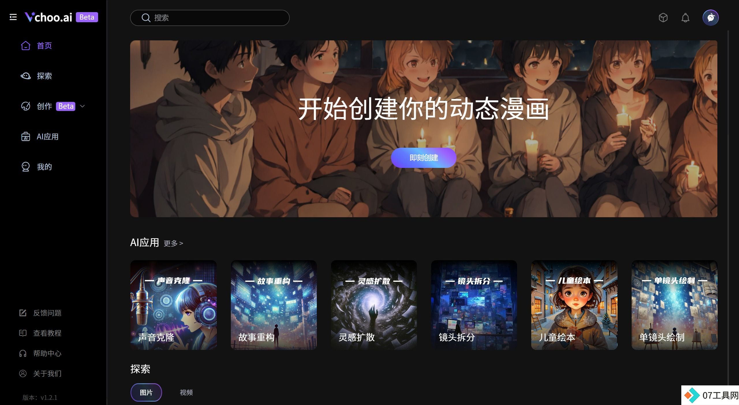 Vchoo.ai应用场景