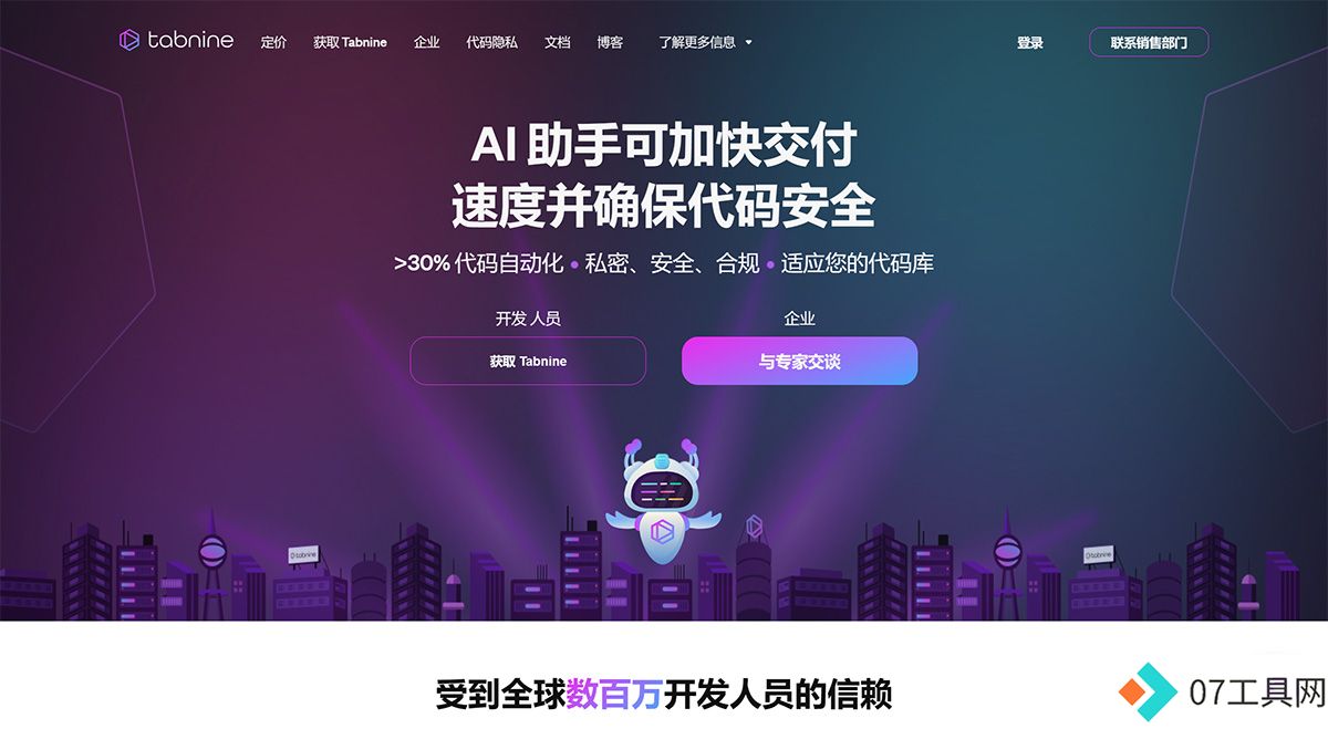 Tabnine-is-an-AI-assistant-that-speeds-up-delivery-and-keeps-your-co_---www.tabnine.jpg