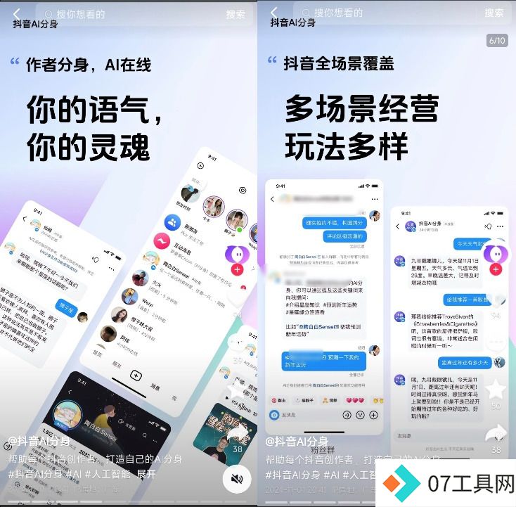 AI产品还在卷，观众已经看麻了