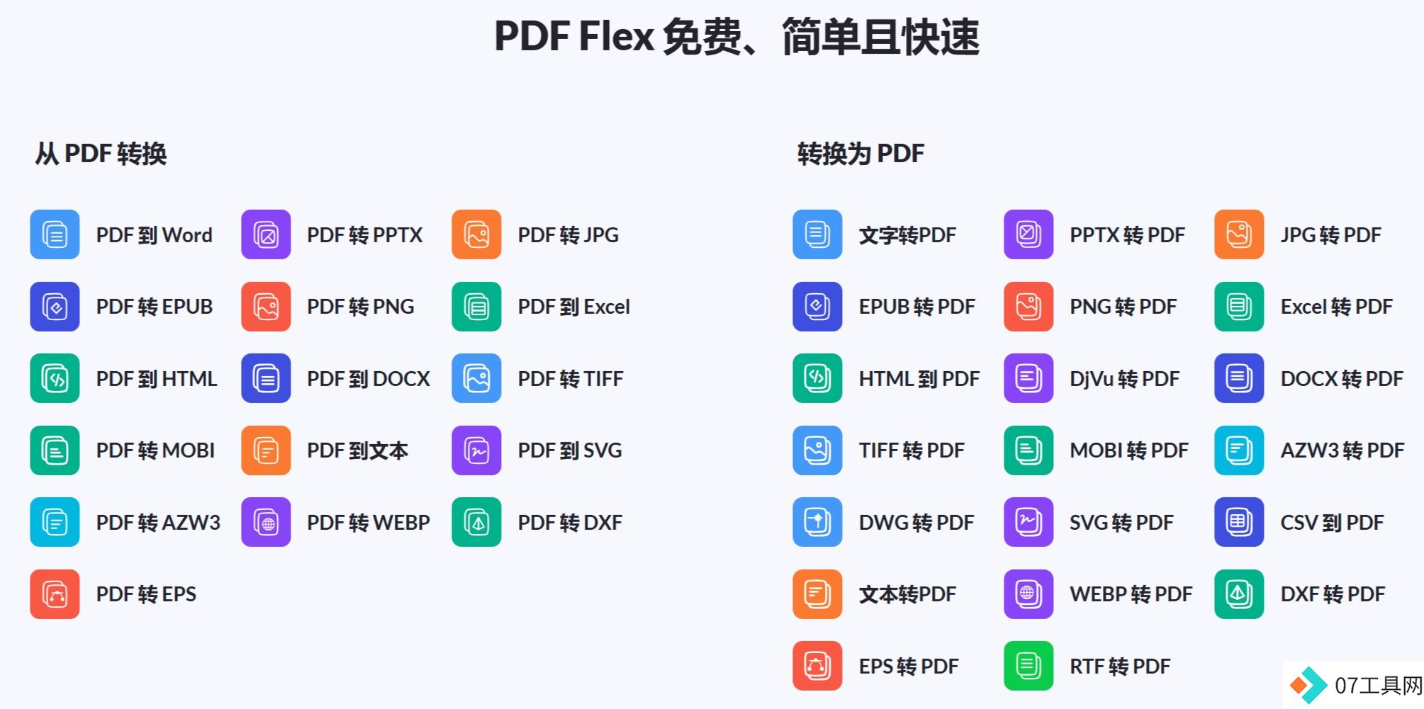 PDF Flex