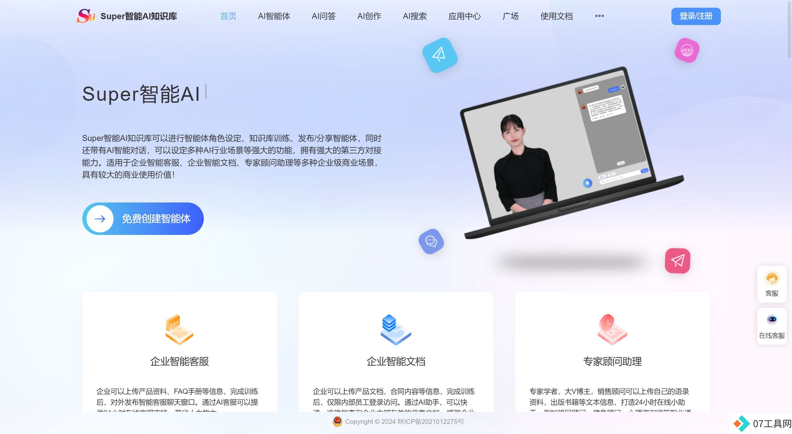Super智能AI知识库能做什么？