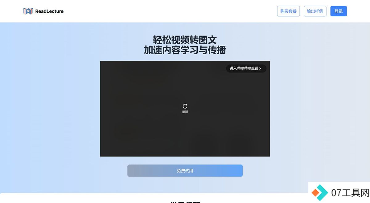 ReadLecture视频笔记.jpg
