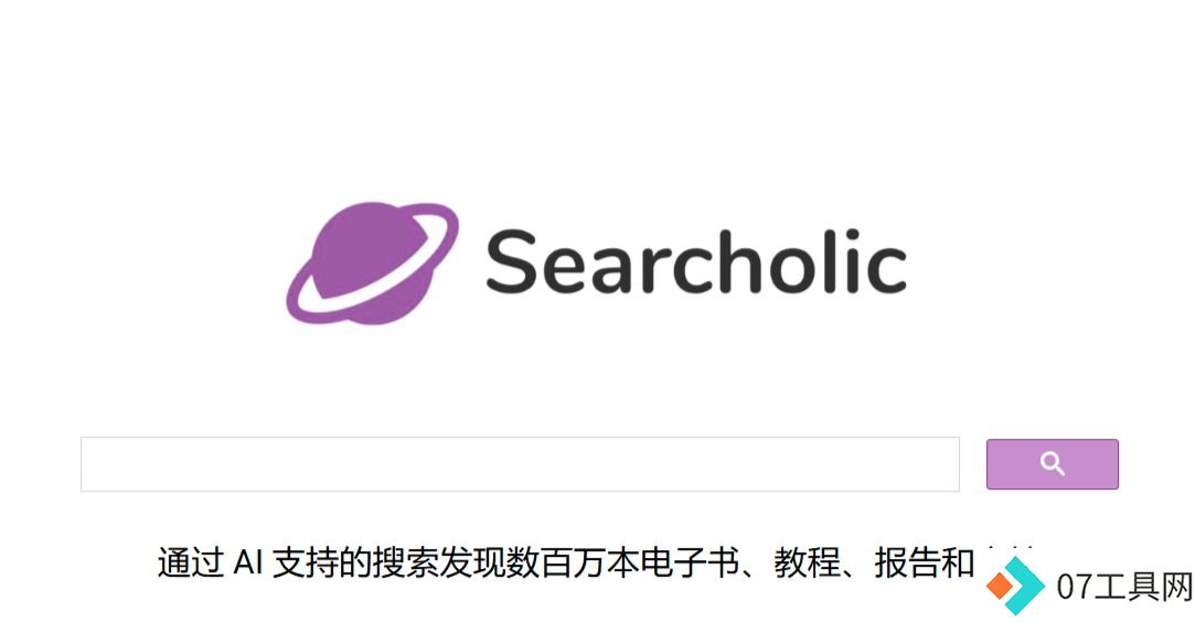 Searcholic.jpg