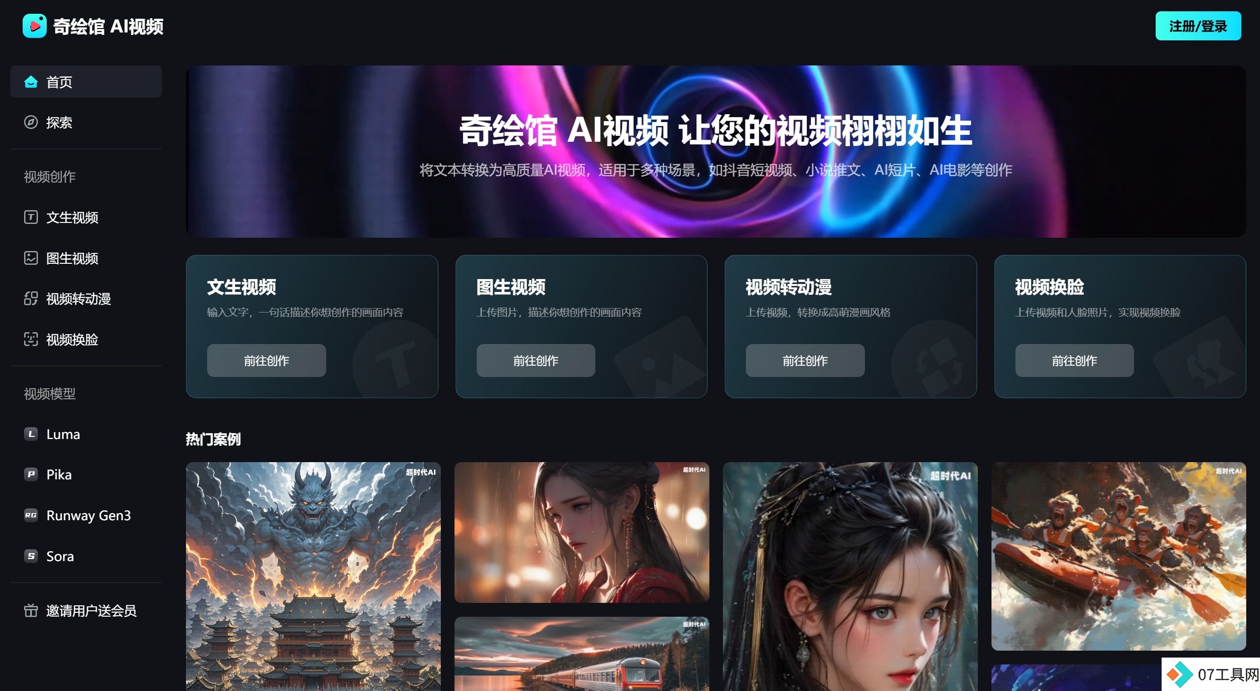 奇绘馆AI