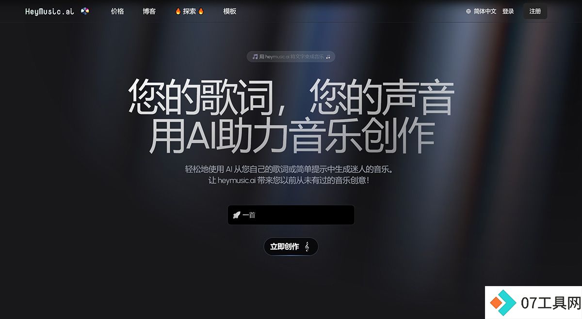 FireShot-Capture-3062---HeyMusic---AI-Music-Generator---heymusic.ai.jpg