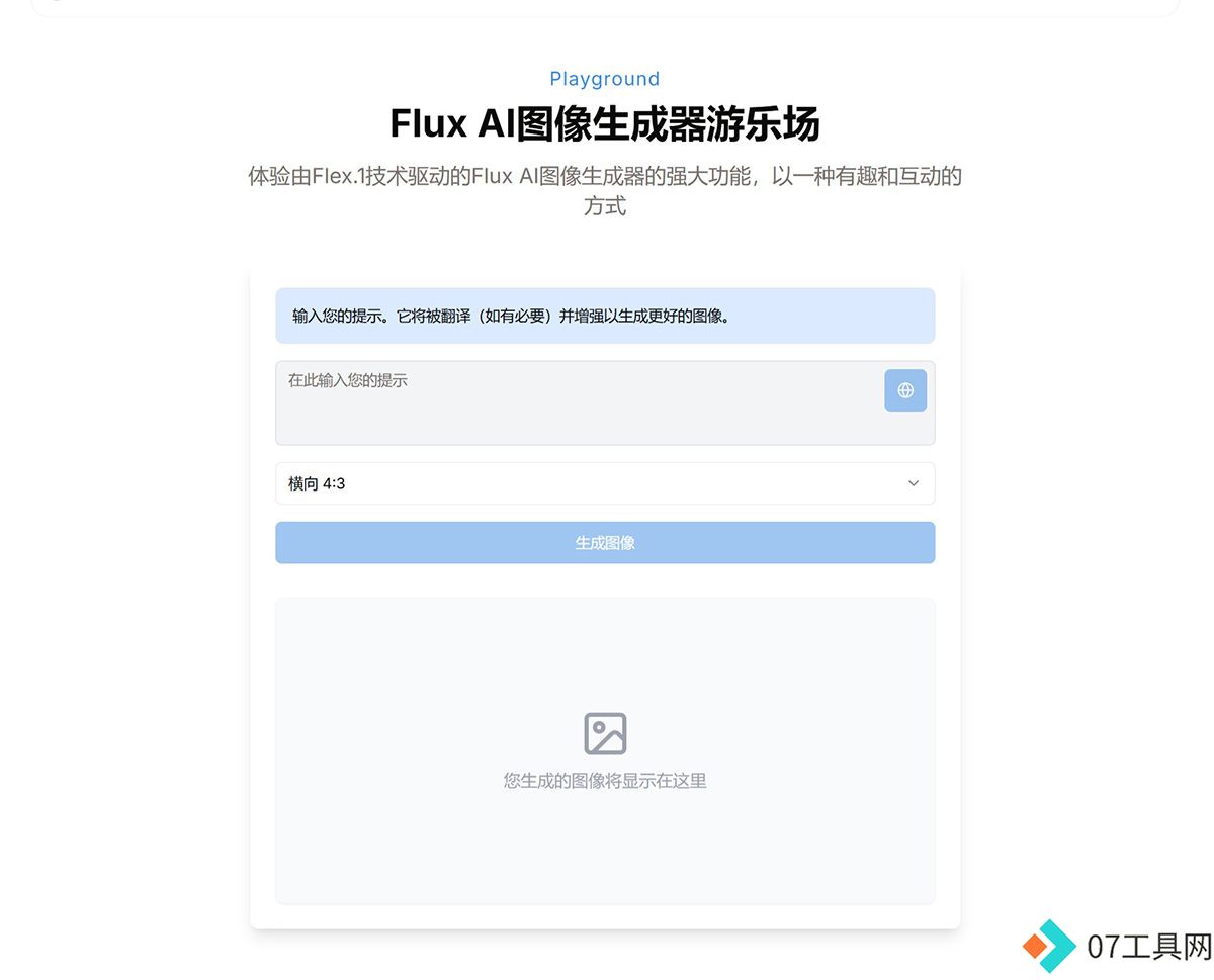 Flux AI