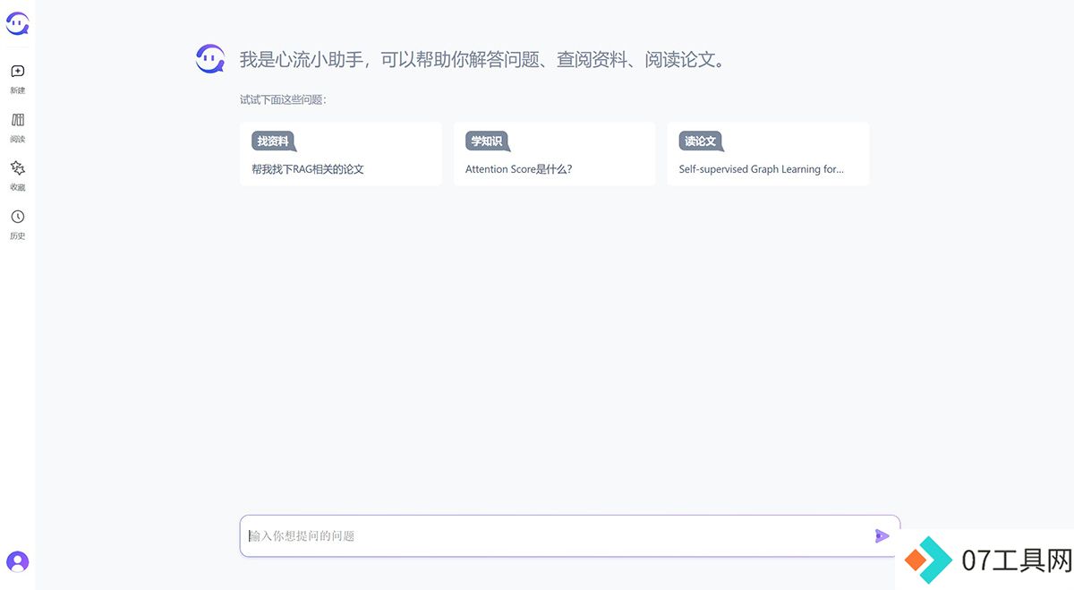 心流：阿里旗下AI搜索助手.jpg
