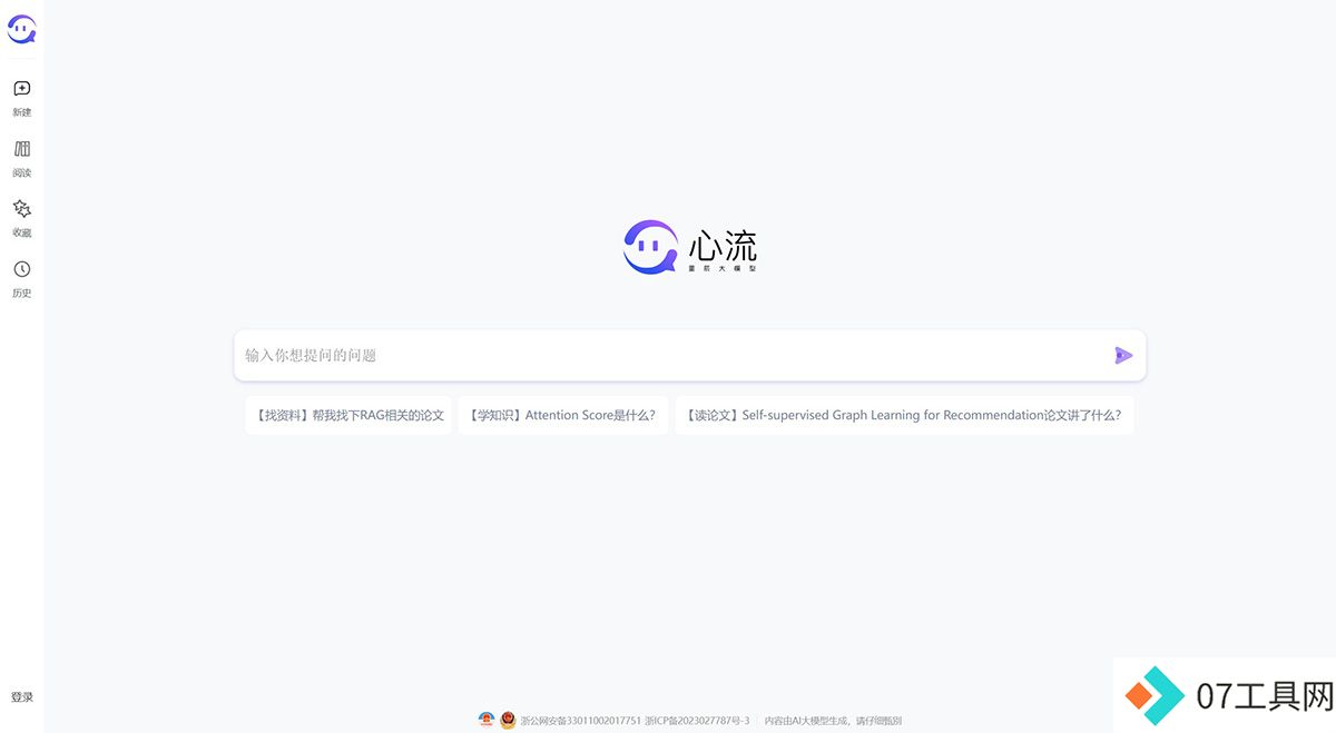 心流：阿里旗下AI搜索助手.jpg