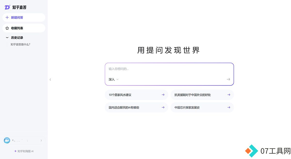 知乎直答.jpg