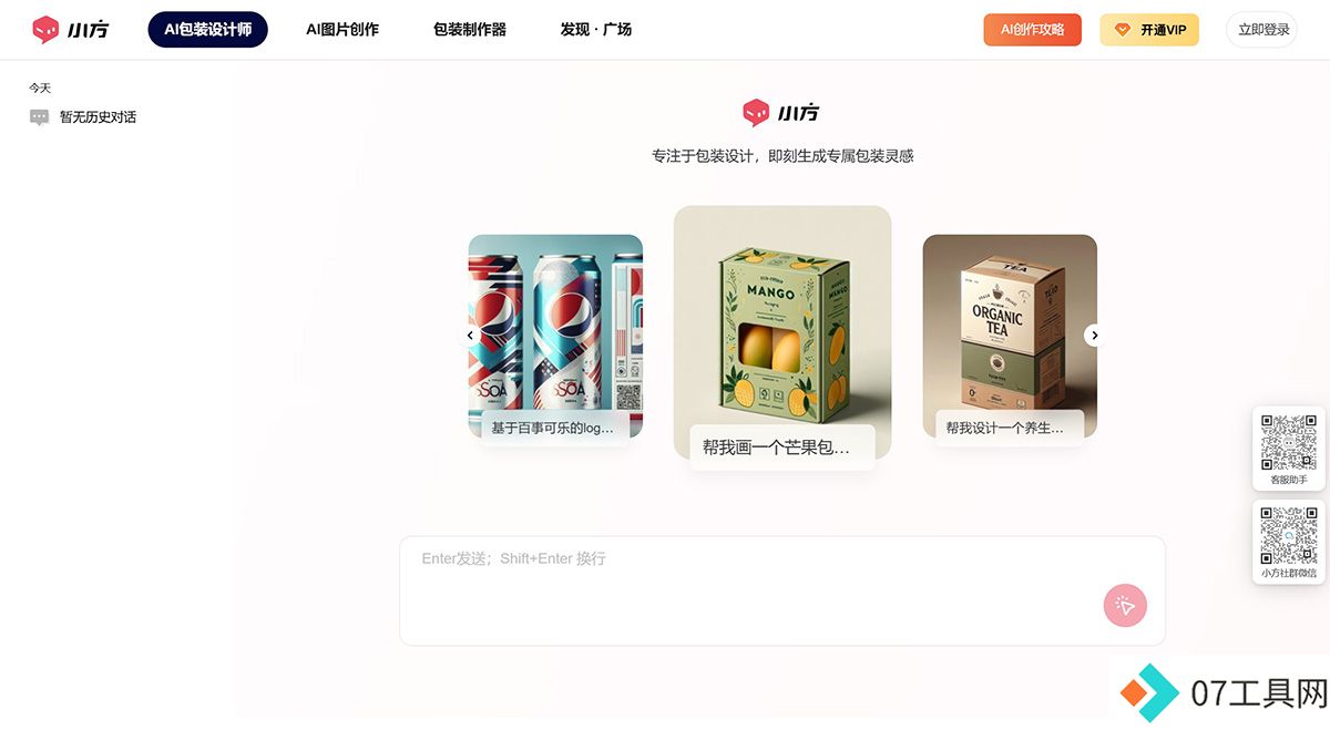 AI小方智能包装设计---www.xiaofang.design.jpg