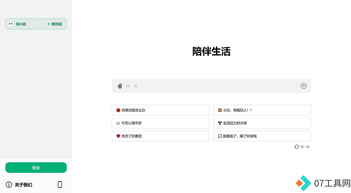 问小白.jpg
