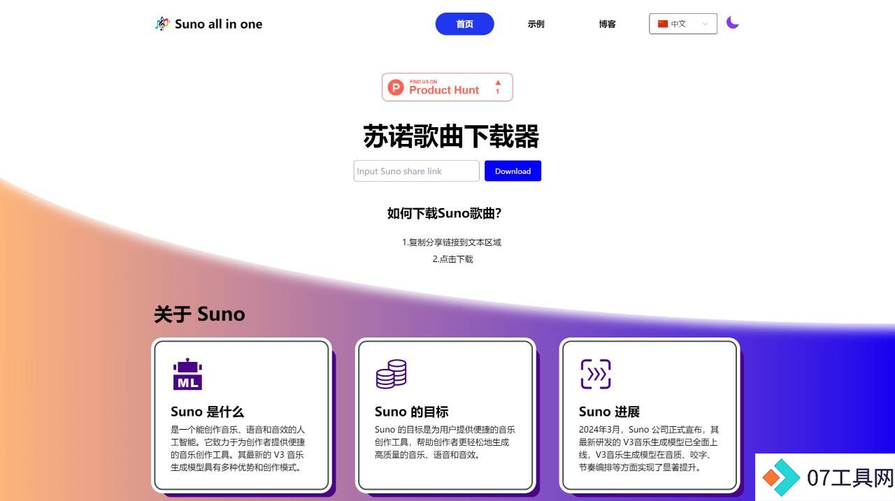 Suno all in one - AI音乐生成工具 -suno.works.jpg
