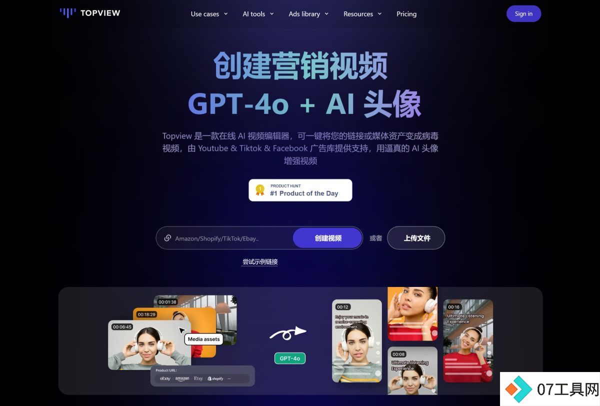 Topview.ai：Ai一键生成爆款视频工具