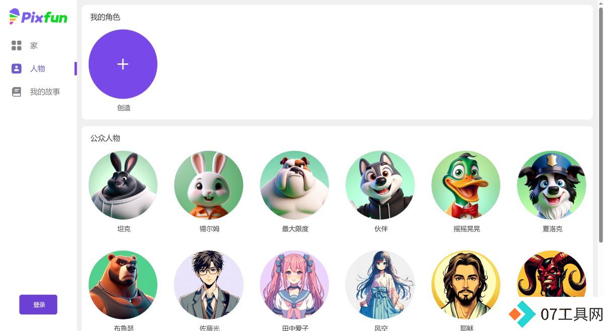 Pixfun AI