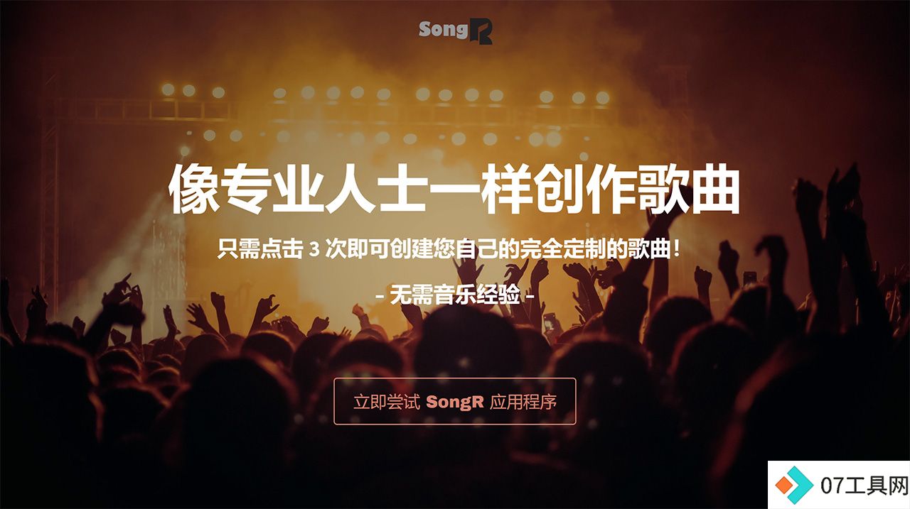 SongR---www.songr.jpg