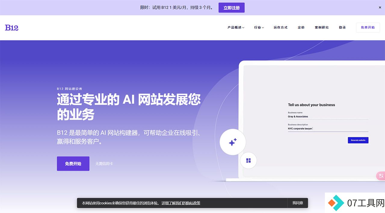 B12系列--专业服务网站建设者---www.b12.jpg
