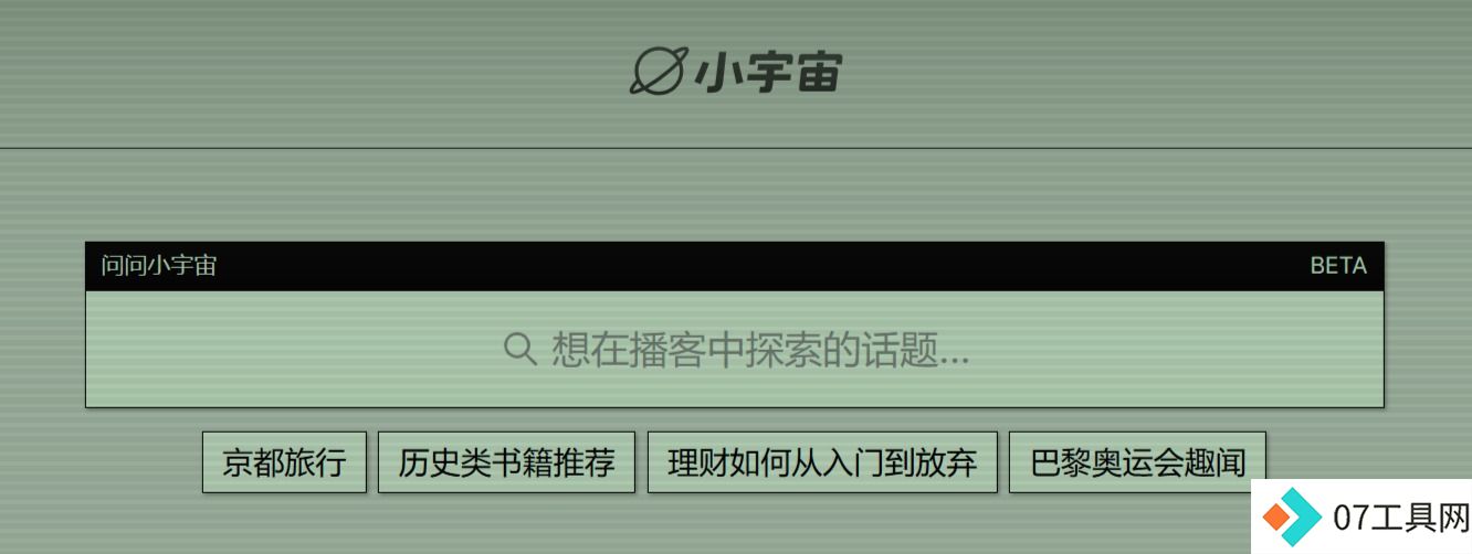 问问小宇宙.jpg